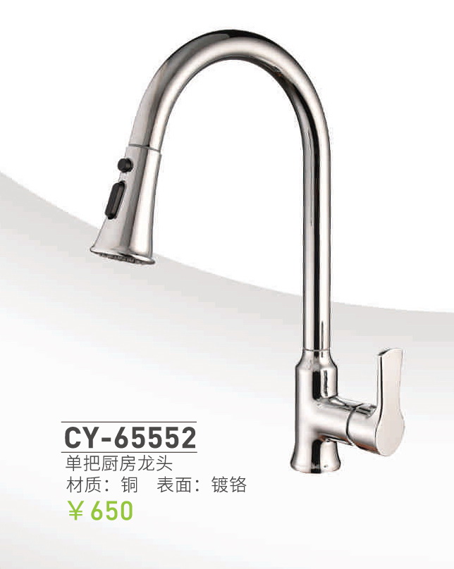廚房龍頭系列