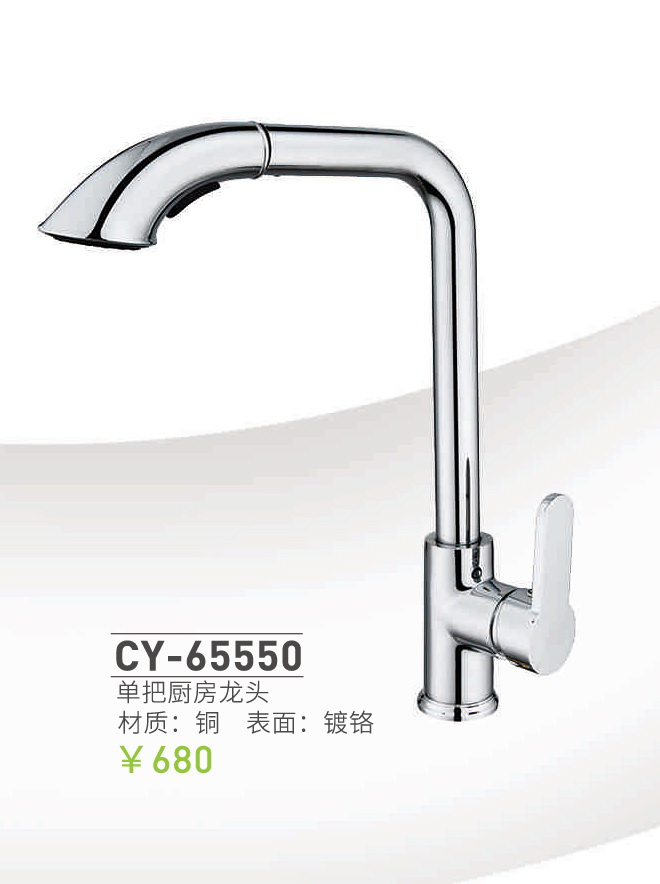 廚房龍頭系列