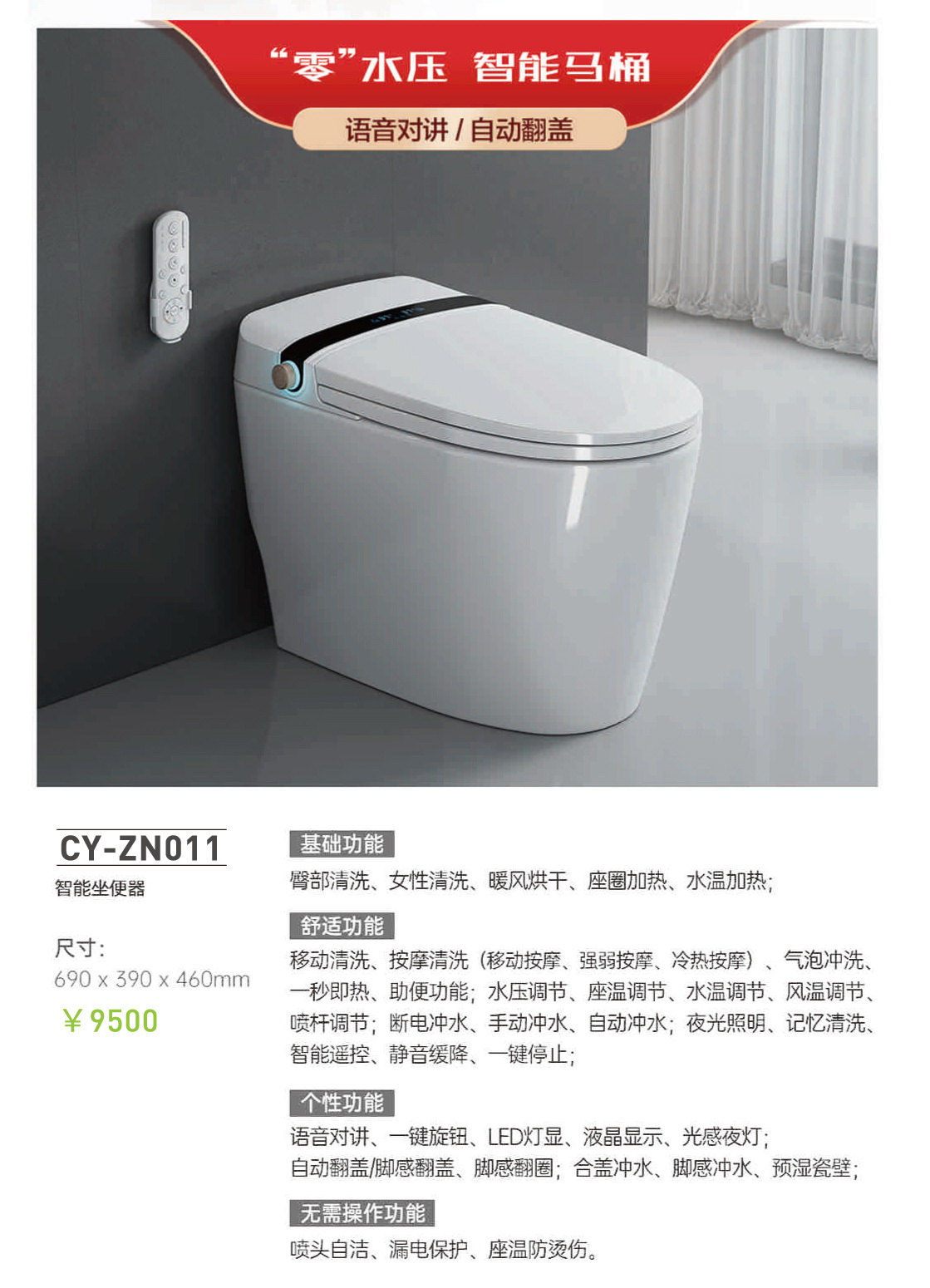 座便器系列