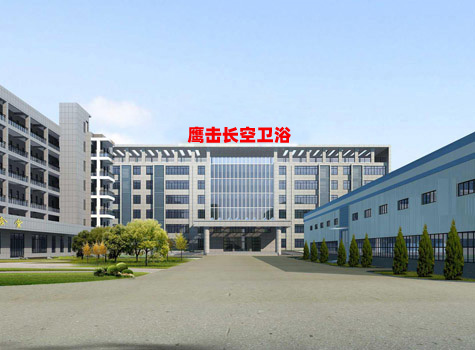 福建鷹擊長(zhǎng)空衛(wèi)浴科技有限公司 ?